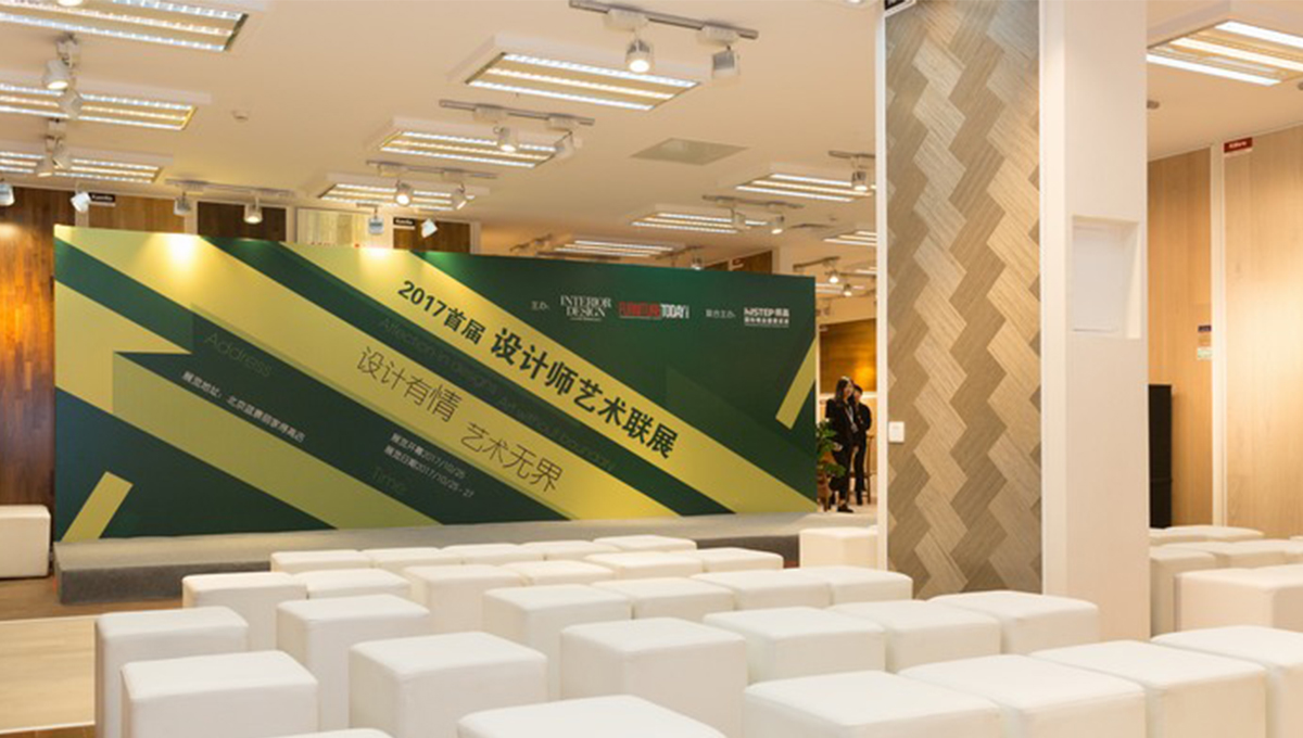 首屆設(shè)計(jì)藝術(shù)展盛大啟動，大咖云集轟動設(shè)計(jì)圈兒 1