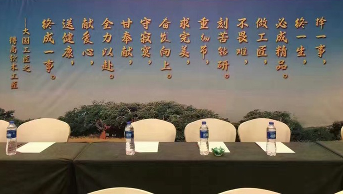 得高2017 全國經(jīng)銷商大會圓滿落幕 弘揚(yáng)工匠精神，追求卓越夢想 1
