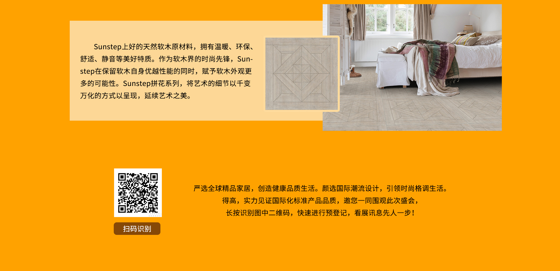 DOMOTEX 2020大牌劇透社|精彩地材“潮”這看，得高有品又有顏 domotex_05