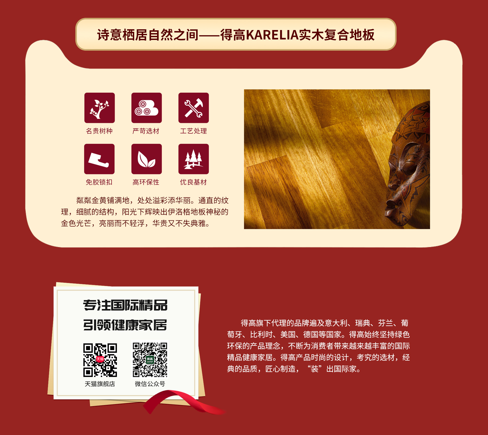 匠心造，國際家！ 6