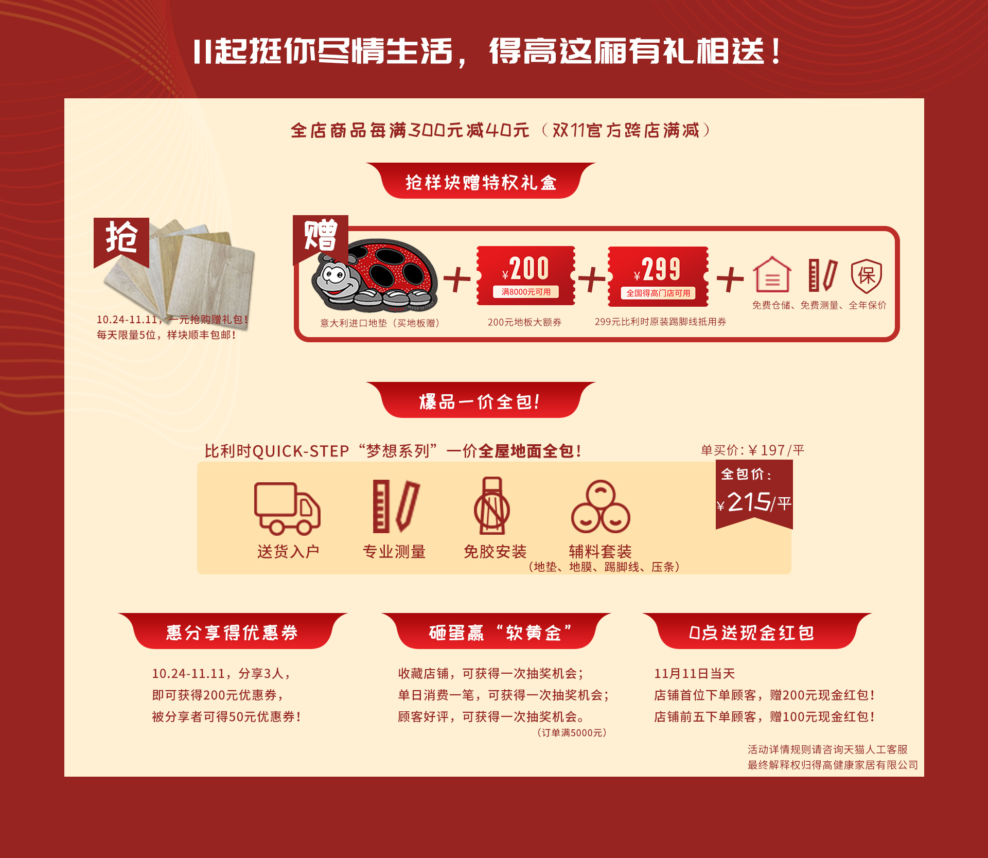 匠心造，國際家！ 2