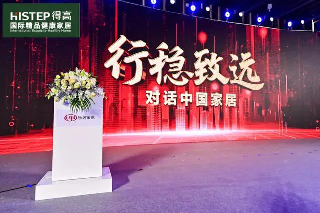得高上榜“2020消費(fèi)者信賴十大家居品牌”，實(shí)力加冕，載譽(yù)前行 圖片9