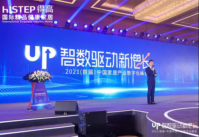 得高初心不改，匠心永存，榮譽(yù)加冕2020中國(guó)家居品牌“匠心工藝獎(jiǎng)” 圖片3
