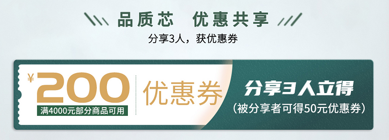 品質(zhì)用心，健康用“芯”，天貓家裝節(jié)得高超值放心購 圖片6