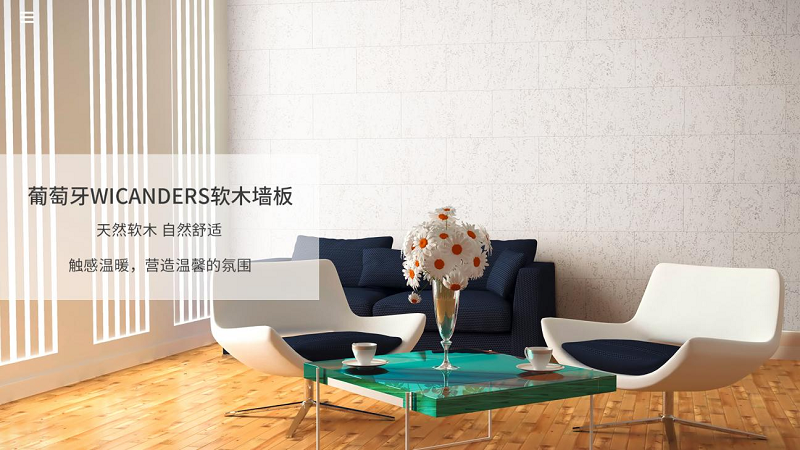 得高墻面材料，改觀家的每一面 圖片1