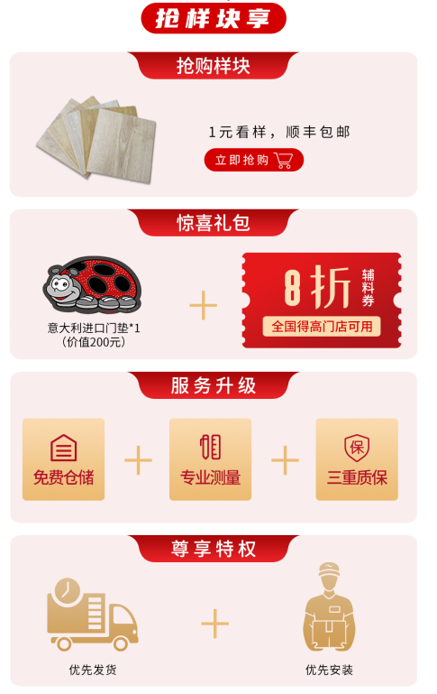 618年中狂歡鉅惠裝家，得高嗨購全球優(yōu)品！ 圖片7