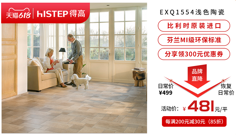 618年中狂歡鉅惠裝家，得高嗨購全球優(yōu)品！ 圖片11