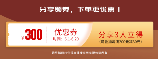 618年中狂歡鉅惠裝家，得高嗨購全球優(yōu)品！ 圖片8