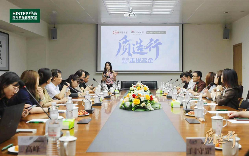 新浪家居“質(zhì)造行”，共證得高品牌力量，推動品質(zhì)持續(xù)升級 圖片5