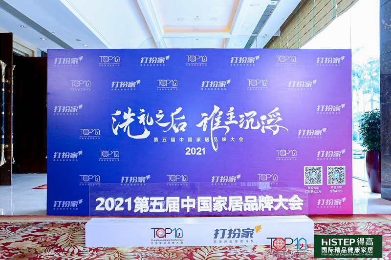 實(shí)力主沉浮，得高上榜“2020-2021十大優(yōu)選進(jìn)口地板品牌” 圖片3