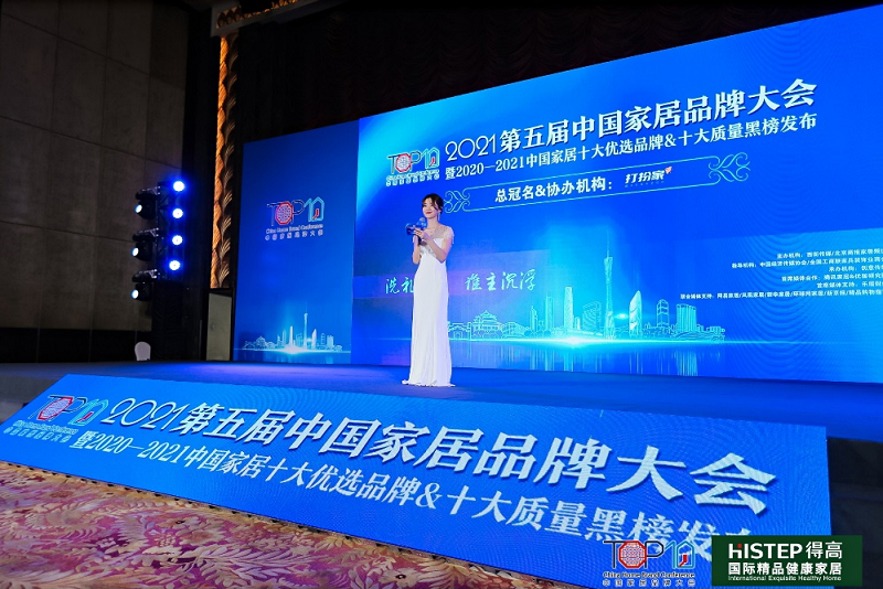 實(shí)力主沉浮，得高上榜“2020-2021十大優(yōu)選進(jìn)口地板品牌” 圖片7