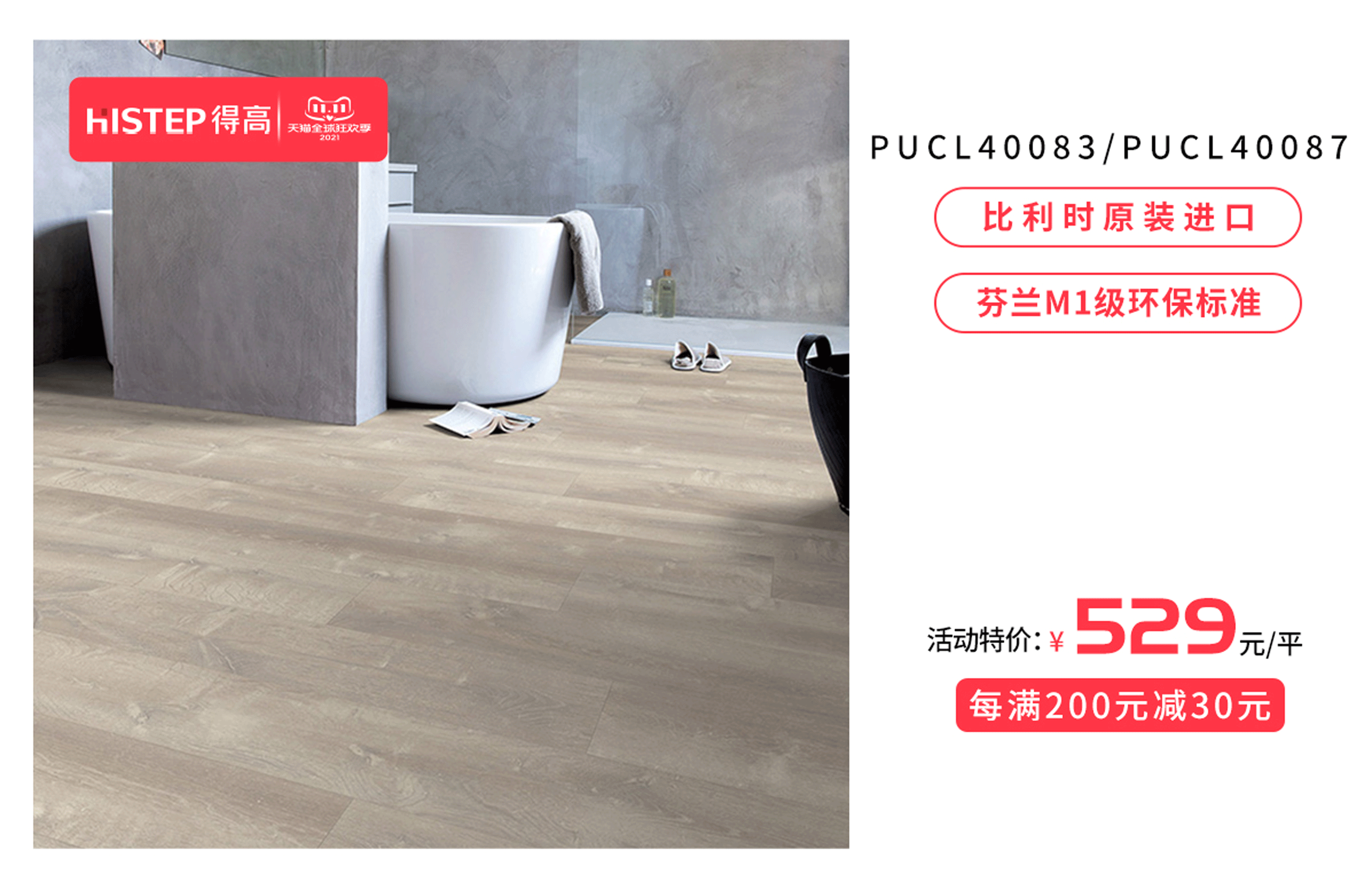 感恩鉅惠雙11，得高國(guó)際精品掀起嗨購(gòu)狂歡！ 10