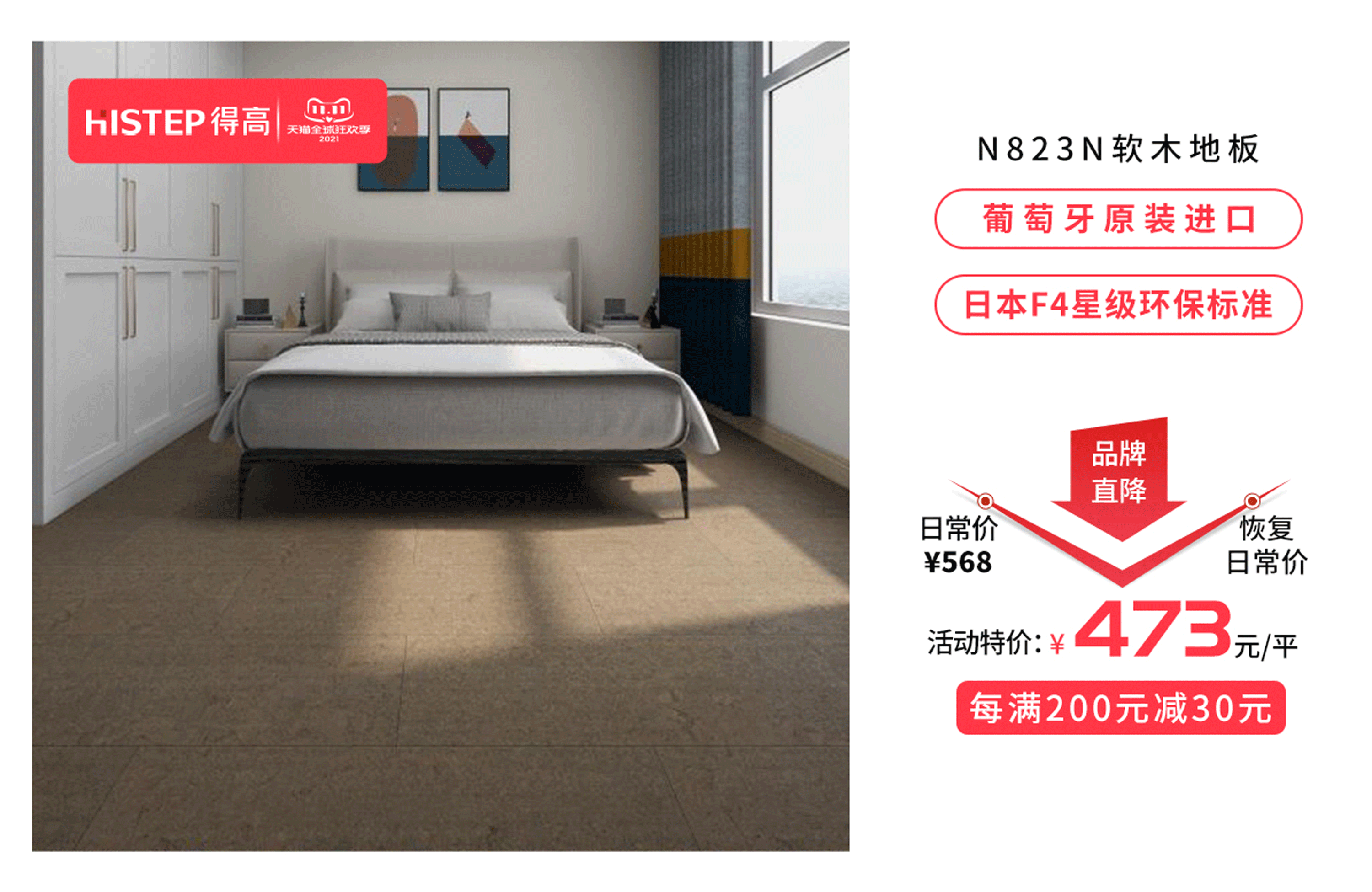 感恩鉅惠雙11，得高國(guó)際精品掀起嗨購(gòu)狂歡！ 8