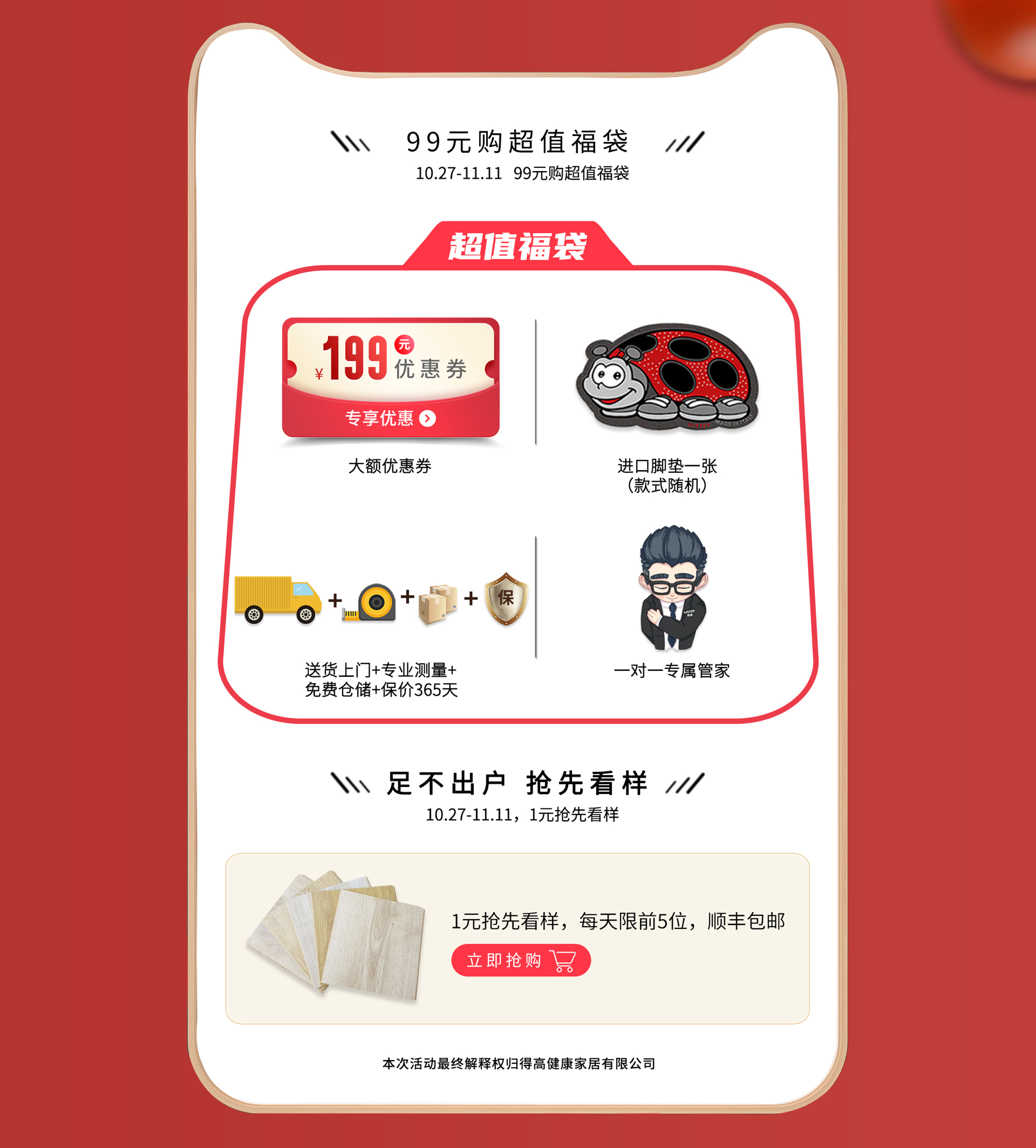感恩鉅惠雙11，得高國(guó)際精品掀起嗨購(gòu)狂歡！ 3