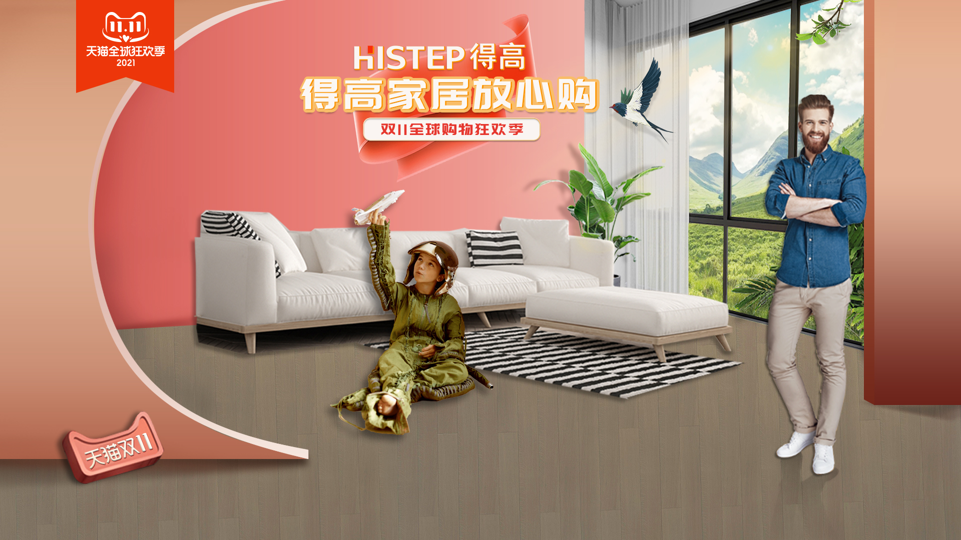 感恩鉅惠雙11，得高國(guó)際精品掀起嗨購(gòu)狂歡！ 2