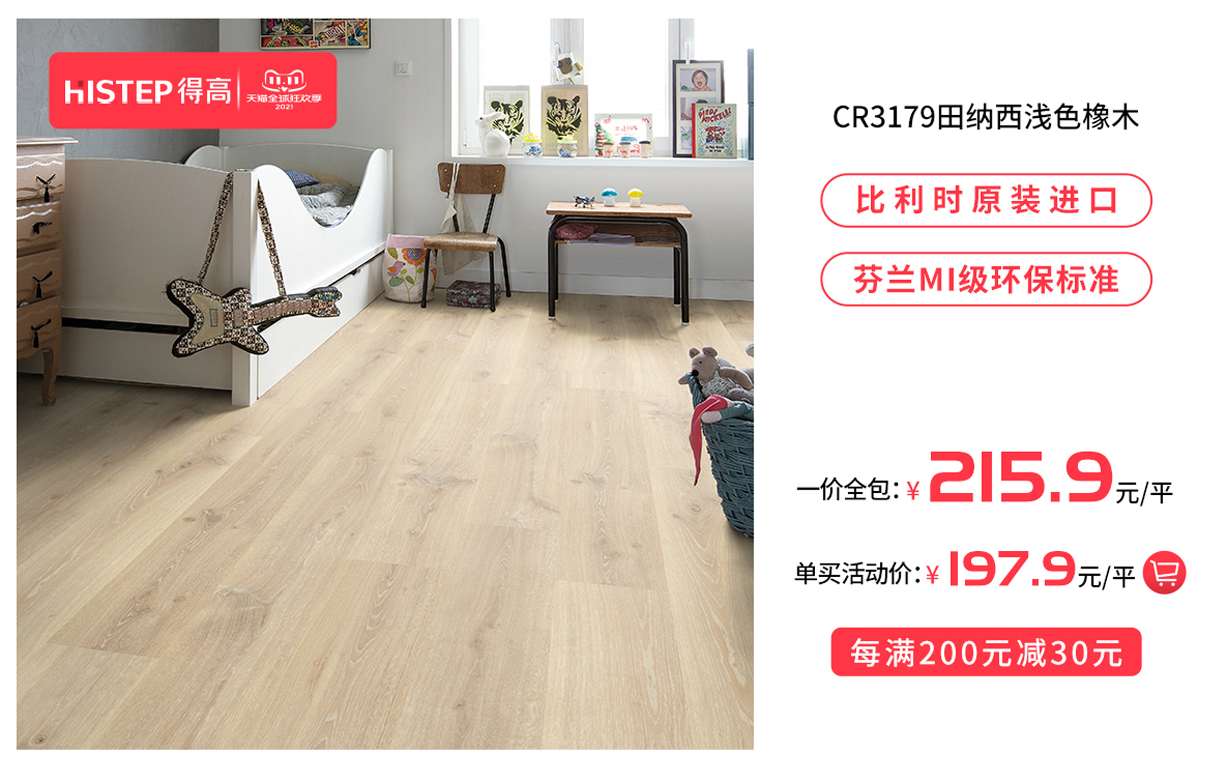 感恩鉅惠雙11，得高國(guó)際精品掀起嗨購(gòu)狂歡！ 156