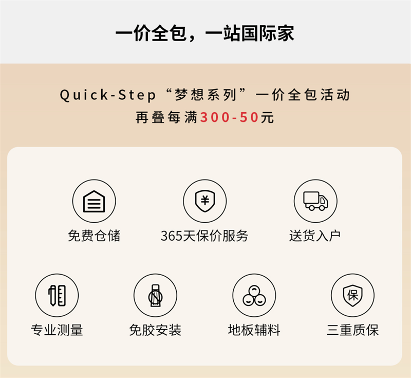 得高天貓618“一站國(guó)際家”，家裝精品鉅惠開(kāi)啟！ 6