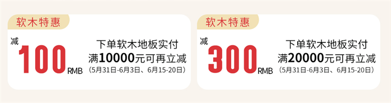 得高天貓618“一站國(guó)際家”，家裝精品鉅惠開(kāi)啟！ 7