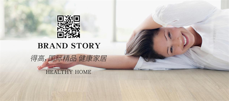 得高天貓618“一站國(guó)際家”，家裝精品鉅惠開(kāi)啟！ 8