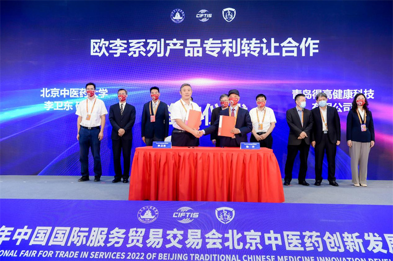喜獲北京中醫(yī)藥大學歐李專利，得高大健康事業(yè)又續(xù)新篇！ image1
