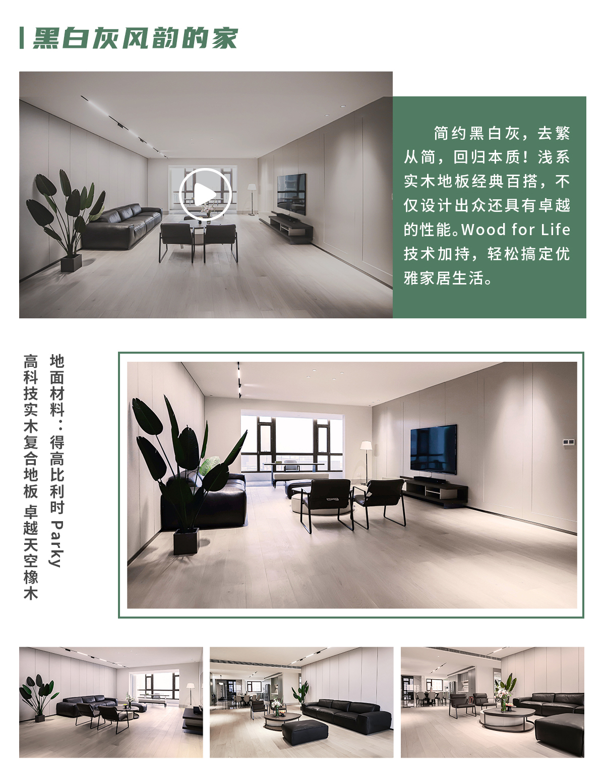 第一眼，就愛上的“一站國際家” 邯鄲案例_03
