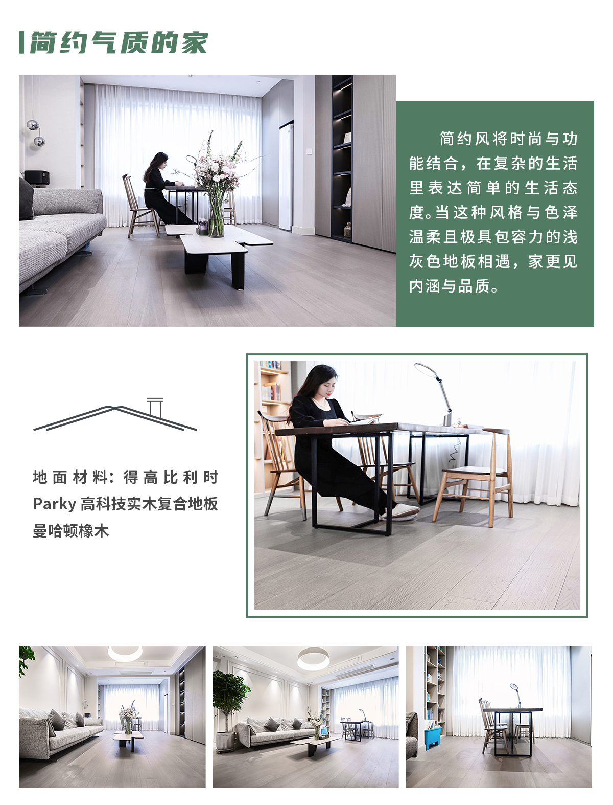 第一眼，就愛上的“一站國際家” 邯鄲案例_04