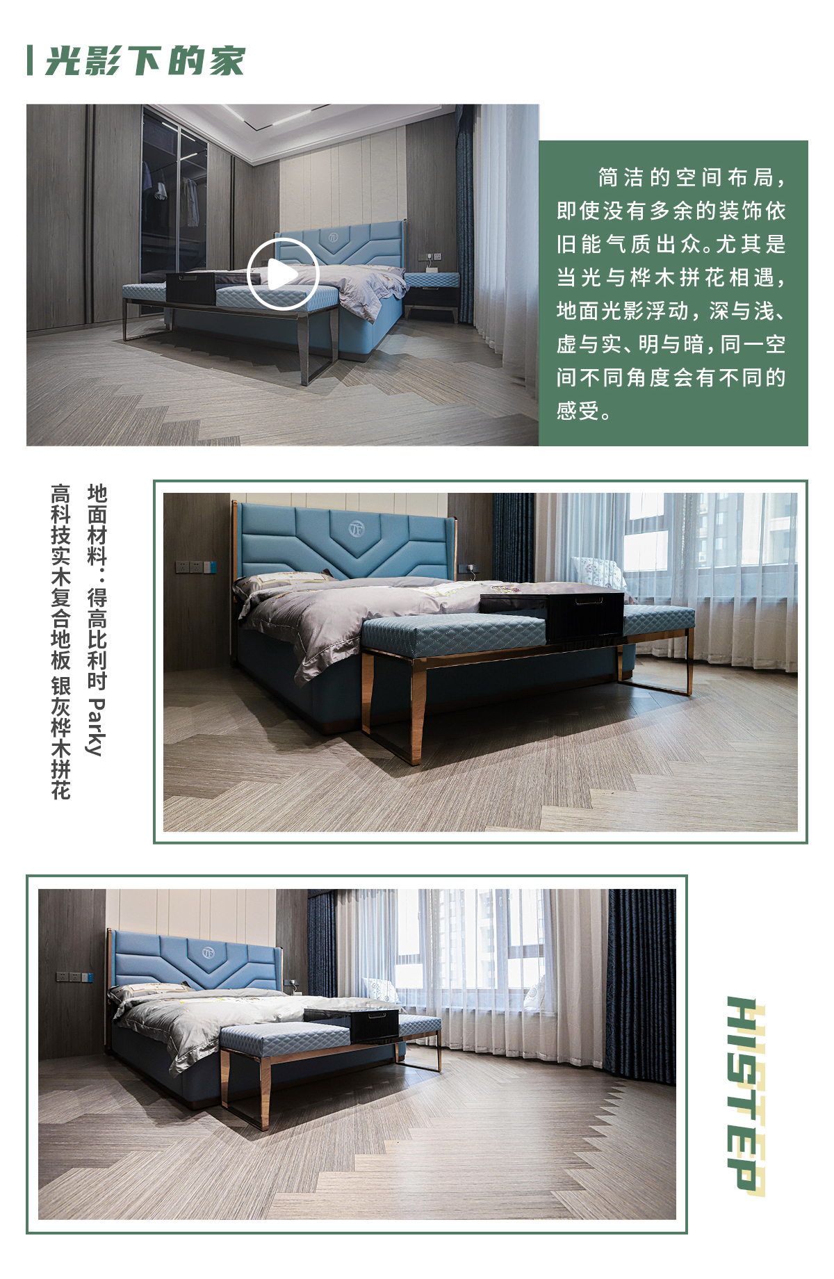 第一眼，就愛上的“一站國際家” 邯鄲案例_05