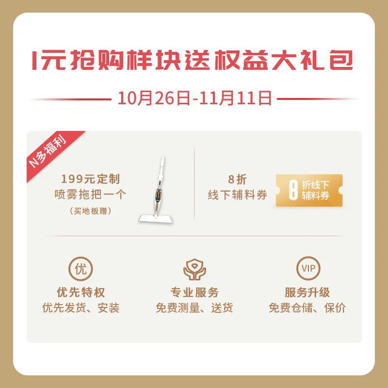 拿下雙十一！得高云集國際家裝好物，引爆超值購物狂歡 image2