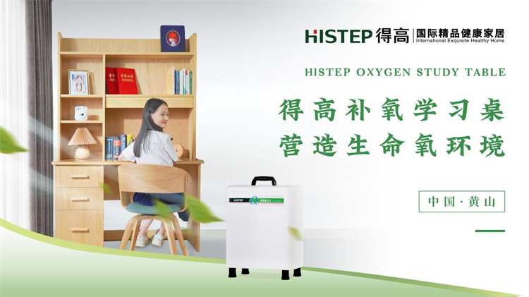 得高補氧學習桌即將亮相2022Get大會，科技賦能氧助未來 image2