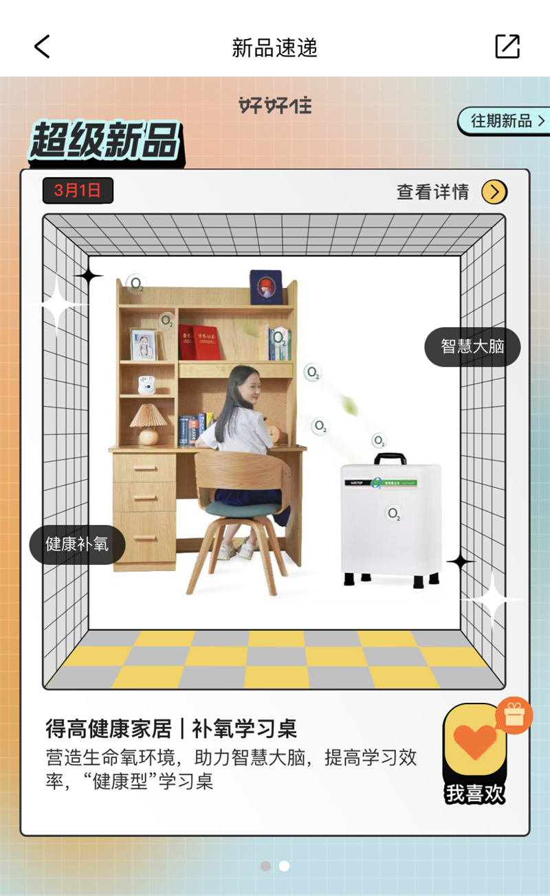 好運buff疊滿|超級新品免費送，萬元大獎等你來 image6