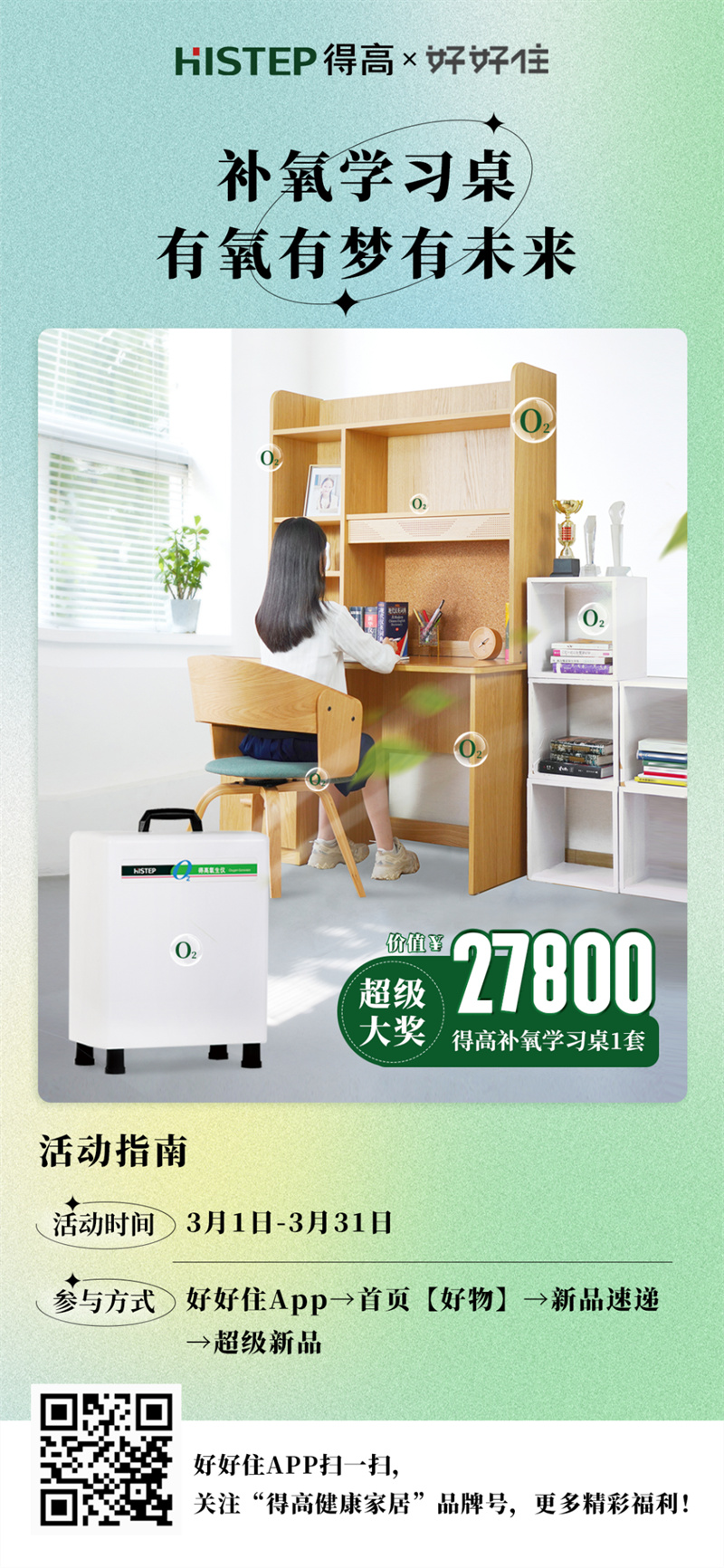 好運buff疊滿|超級新品免費送，萬元大獎等你來 image8