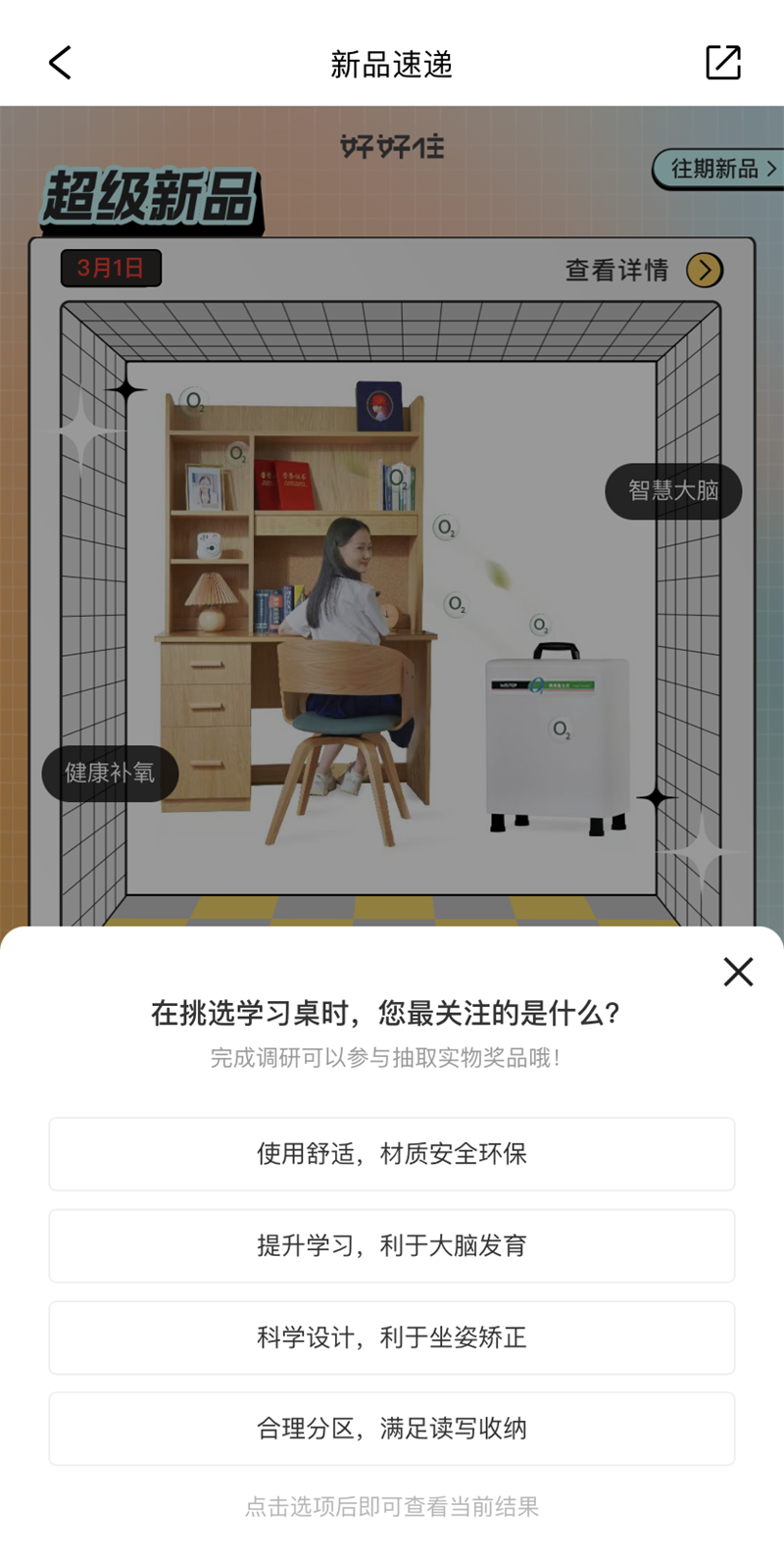 好運buff疊滿|超級新品免費送，萬元大獎等你來 image7