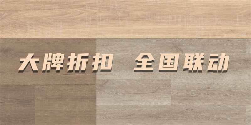 得高618“超值價(jià)，健康家”，家裝鉅惠來(lái)襲品質(zhì)升級(jí)！ image3