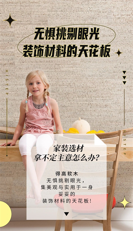 無(wú)懼挑剔眼光，裝飾材料的天花板！ image1