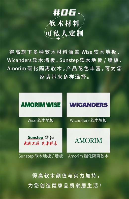 無(wú)懼挑剔眼光，裝飾材料的天花板！ image8