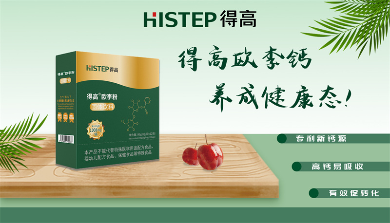 得高，匯聚健康精品，助力健康中國 image4