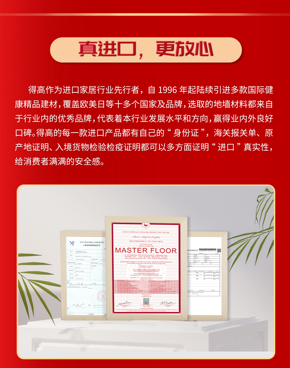 誠信不止315，得高健康家居集團詮釋行業(yè)榜樣！ 315專題_03