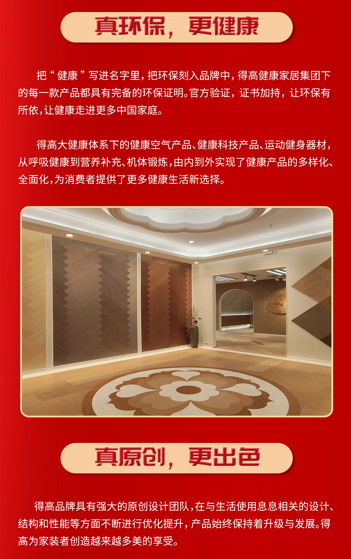 誠信不止315，得高健康家居集團詮釋行業(yè)榜樣！ 315專題_04