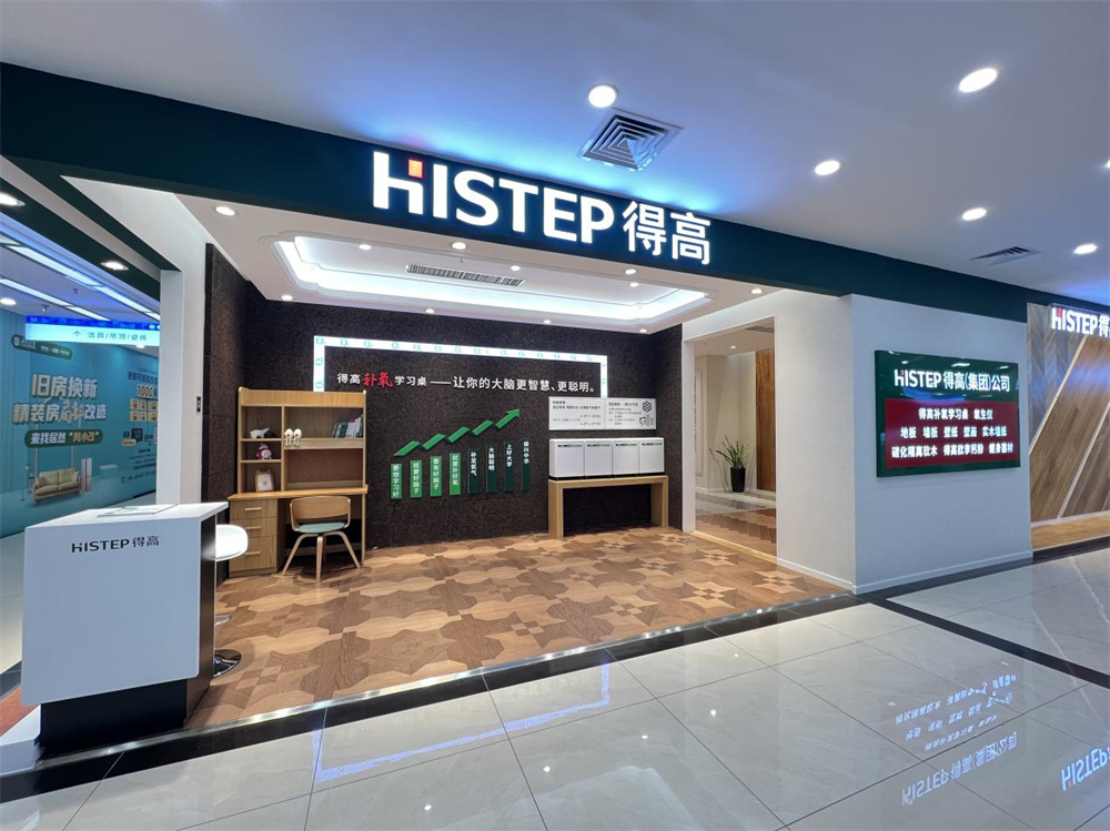 得高全方位，助力健康生活 image1