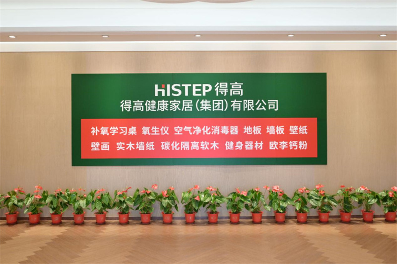 得高獲《品牌中國》授牌，為建設(shè)健康中國顯擔(dān)當(dāng) image9