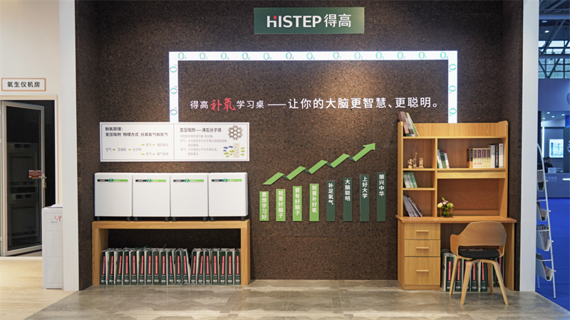 得高補(bǔ)氧學(xué)習(xí)桌亮相第83屆中國教育裝備展示會(huì)，富氧科技助力青少年智慧成長 圖片6