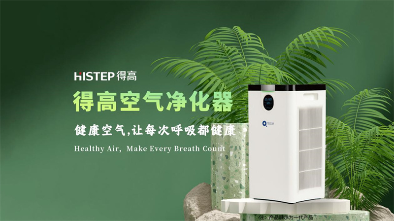  凈化消毒雙效合一，得高空氣凈化器 image1