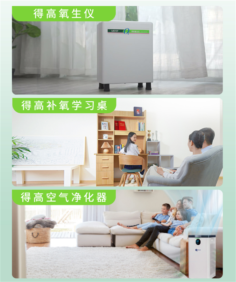 得高，匯聚健康精品，助力健康中國 image3