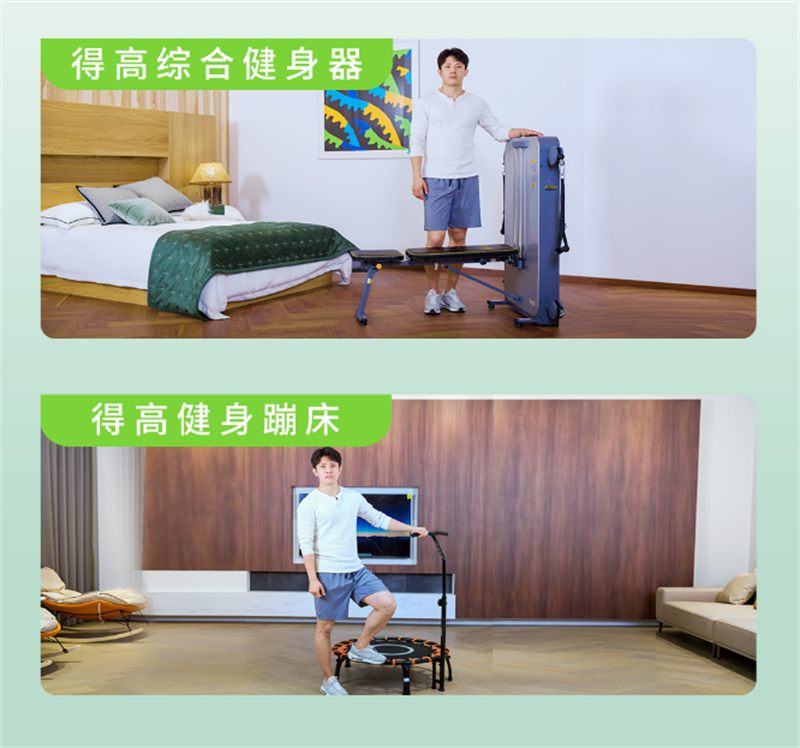 得高，匯聚健康精品，助力健康中國 image5