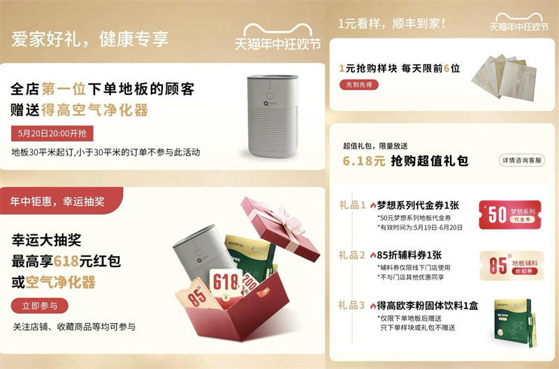閉眼入，進(jìn)口地板天花板！一家匯聚國際精品建材的老品牌 image5