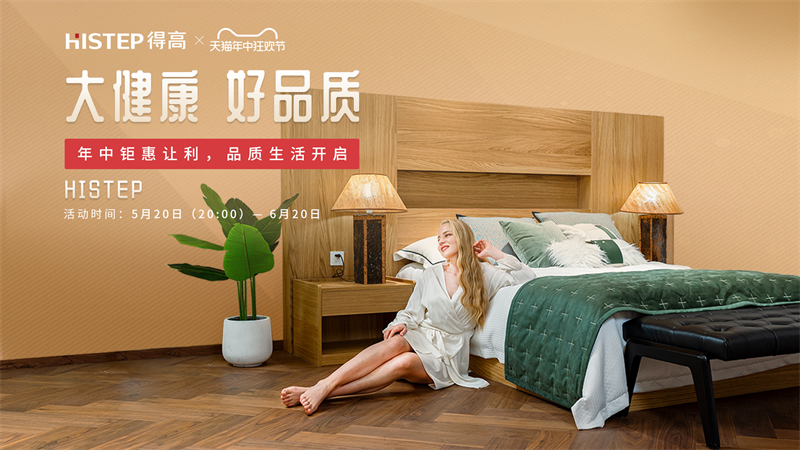 閉眼入，進(jìn)口地板天花板！一家匯聚國際精品建材的老品牌 image1