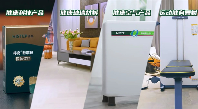 探訪得高：設(shè)計大咖聊家居，一起讓家變更好 image7