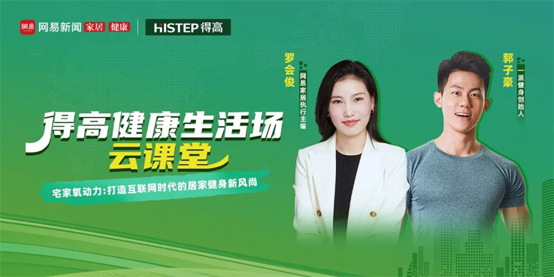 跟著運(yùn)動達(dá)人開啟氧吧健身，為身體快充一下！ image1