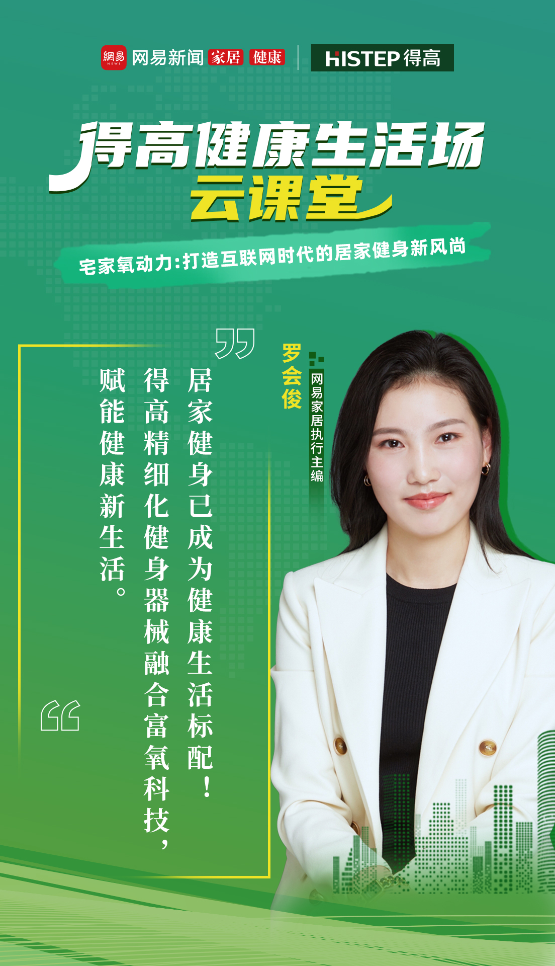 跟著運(yùn)動達(dá)人開啟氧吧健身，為身體快充一下！ image4