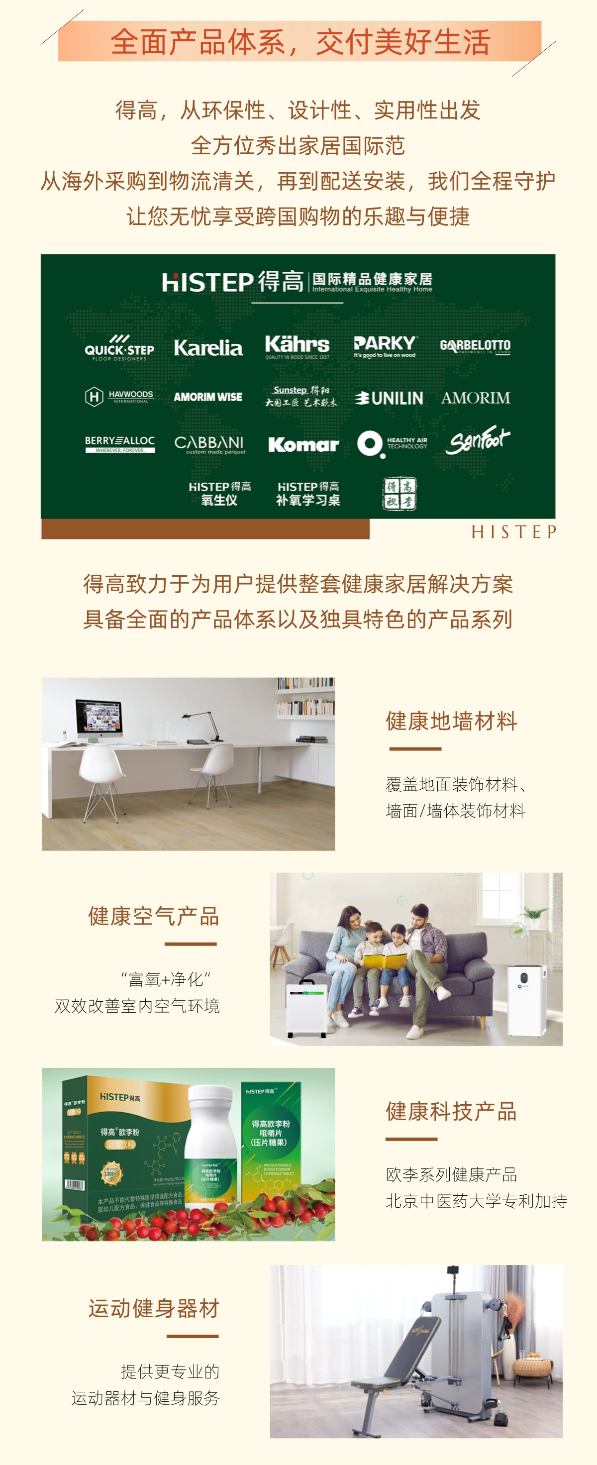 得高旺眾，新春巨奉|真情超值補(bǔ)貼，驚喜大酬賓！ 稿定設(shè)計(jì)-1_04